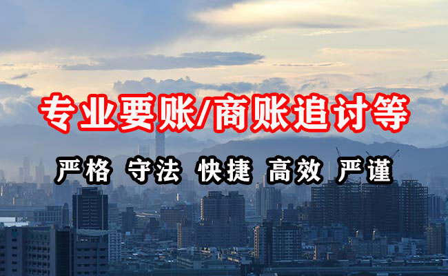 芦溪要账公司